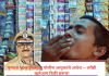 पुण्यात गुटखा विक्रीवर पोलीस आयुक्तांचे आदेश — तरीही खुलेआम विक्री सुरूच!