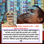 पुण्यात गुटखा विक्रीवर पोलीस आयुक्तांचे आदेश — तरीही खुलेआम विक्री सुरूच!