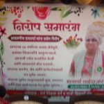 निरोप सभारंभात प्राचार्य सौ. शाहेदा कश्मीरी मॅडम यांना भावपूर्ण निरोप पुणे (वानवडी) : दि. 21 एप्रिल