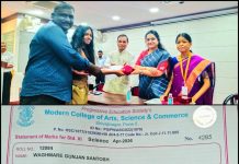 मॉडर्न कॉलेजमध्ये ११ वी विज्ञान शाखेत गुंजन वाघमारे प्रथम, ९३ टक्के गुणांनी यश
