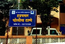 हडपसरमध्ये बँकेच्या रिकव्हरी एजंटकडून थकित कर्जदाराला मारहाण; तिघांना अटक