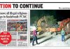 PCMC ने चिखली-कुदळवाडी परिसरात रात्रभर मोहिमेत 4 अनधिकृत धार्मिक वास्तू पाडल्या. पुणे बातम्या