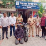 ओएलएक्सवरील जाहिरात पाहून टेस्ट ड्राईव्हच्या बहाण्याने दुचाकी पळवणारा चोरटा जेरबंद; विमानतळ पोलिसांची कारवाई