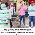 जागतिक पर्यावरण दिनानिमित्त मोफत वृक्षवाटप; झाडांचे संगोपन करणाऱ्यांना बक्षीस