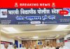 भारती विद्यापीठ पोलिसांची धडक कारवाई: आंबेगाव बुद्रुक येथील घरफोडीचा गुन्हा उघड; सराईत गुन्हेगाराकडून ३ लाखांचे सोन्याचे मंगळसूत्र जप्त