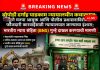 बोपोडी दर्गाह पाडकाम न्यायालयीन कचाट्यात: पुणे मनपा आयुक्त आणि पोलीस प्रशासनाविरोधात फौजदारी कारवाईसाठी न्यायालयात जाण्याचा इशारा; भारतीय न्याय संहितेनुसार (BNS) गुन्हे दाखल करण्याची मागणी