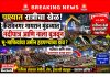 मुंढवा गायरान वस्ती येथील कोड्या नाल्यात बेकायदेशीर राडारोडा डम्पिंग; २०० हून अधिक घरांना पुराचा धोका!
