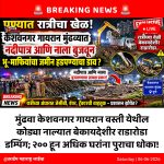 मुंढवा गायरान वस्ती येथील कोड्या नाल्यात बेकायदेशीर राडारोडा डम्पिंग; २०० हून अधिक घरांना पुराचा धोका!