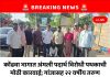कोंढवा भागात अंमली पदार्थ विरोधी पथकाची मोठी कारवाई; गांजासह २२ वर्षीय तरुण गजाआड