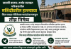 खडकी बाजार, दर्गाह वसाहत परिसरातील मशिदीवरील हल्ल्याचा मिस फरहा चॅरिटेबल फाउंडेशनकडून तीव्र निषेध; शांतता, बंधुभाव आणि कायद्याच्या राज्याचे पालन करण्याचे आवाहन