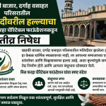 खडकी बाजार, दर्गाह वसाहत परिसरातील मशिदीवरील हल्ल्याचा मिस फरहा चॅरिटेबल फाउंडेशनकडून तीव्र निषेध; शांतता, बंधुभाव आणि कायद्याच्या राज्याचे पालन करण्याचे आवाहन