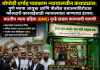 बोपोडी दर्गाह पाडकाम न्यायालयीन कचाट्यात: पुणे मनपा आयुक्त आणि पोलीस प्रशासनाविरोधात फौजदारी कारवाईसाठी न्यायालयात जाण्याचा इशारा; भारतीय न्याय संहितेनुसार (BNS) गुन्हे दाखल करण्याची मागणी