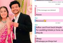 ‘लग्न जे कधीच होणार नाही’: सिया गोयलचा मित्राला ‘स्नॅपचॅट मेसेज’ व्हायरल पुणे न्यूज