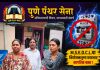 शांतीनगर, येरवडा येथील पूरग्रस्त नागरिकांना महावितरणाच्या नियोजनशून्य कारभाराचा फटका; अन्यथा पुणे पँथर सेनेचा तीव्र आंदोलनाचा इशारा