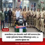 कल्याणीनगर ट्रम्प टॉवरसमोर जबरी चोरी करणाऱ्या दोघा सराईत गुन्हेगारांना येरवडा पोलिसांकडून अटक; ६० हजारांचा मुद्देमाल जप्त