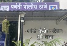 पर्वती पोलीस ठाण्यात गंभीर गुन्ह्यांची नोंद: व्हॉट्सॲप स्टेटसद्वारे बदनामी व जातीवाचक शिवीगाळ केल्याप्रकरणी दोघांवर कायदेशीर कारवाई