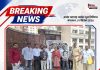 राज्य माहिती आयोगाच्या पुणे खंडपीठात पारदर्शकता व सन्मानासाठी ‘खुर्ची सोडा’ आंदोलन यशस्वी; विविध संघटनांचा उत्स्फूर्त सहभाग