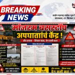 मांजरम बस स्टॉप परिसरात अखेर गतिरोधकाचे काम सुरू; ग्रामस्थांच्या मागणीला यश