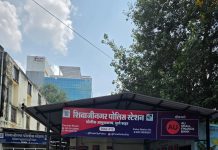मा. न्यायालयाच्या कक्षात दंगा व धक्काबुकी करणाऱ्या आरोपींवर शिवाजीनगर पोलीस ठाण्यात गुन्हा दाखल; न्यायालयाने केला दंड